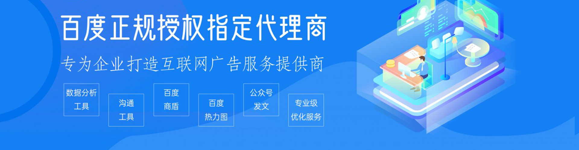 龙岩sem服务