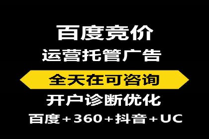 案例教学：SEM竞价专员实战经验分享