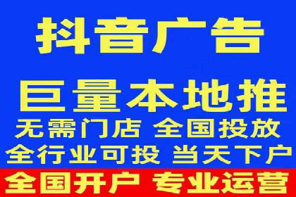 某品牌抖音信息流广告投放效果显著，秘诀何在？
